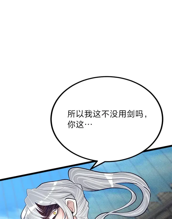《勇士弟弟是学院老油条》30.最强肌肉对战天才图53