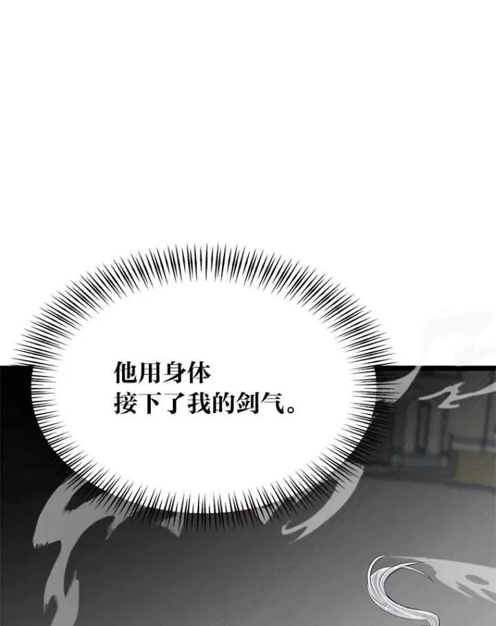 《勇士弟弟是学院老油条》30.最强肌肉对战天才图6