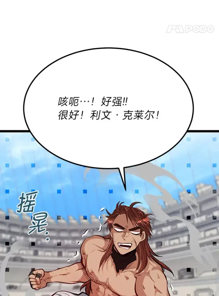 《勇士弟弟是学院老油条》30.最强肌肉对战天才图65