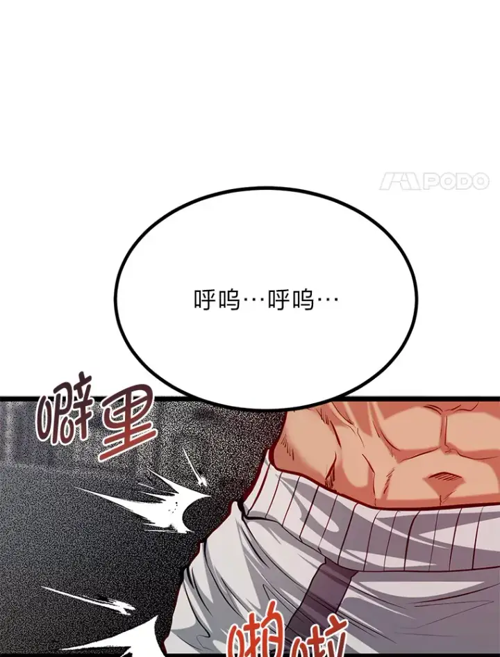 《勇士弟弟是学院老油条》30.最强肌肉对战天才图68