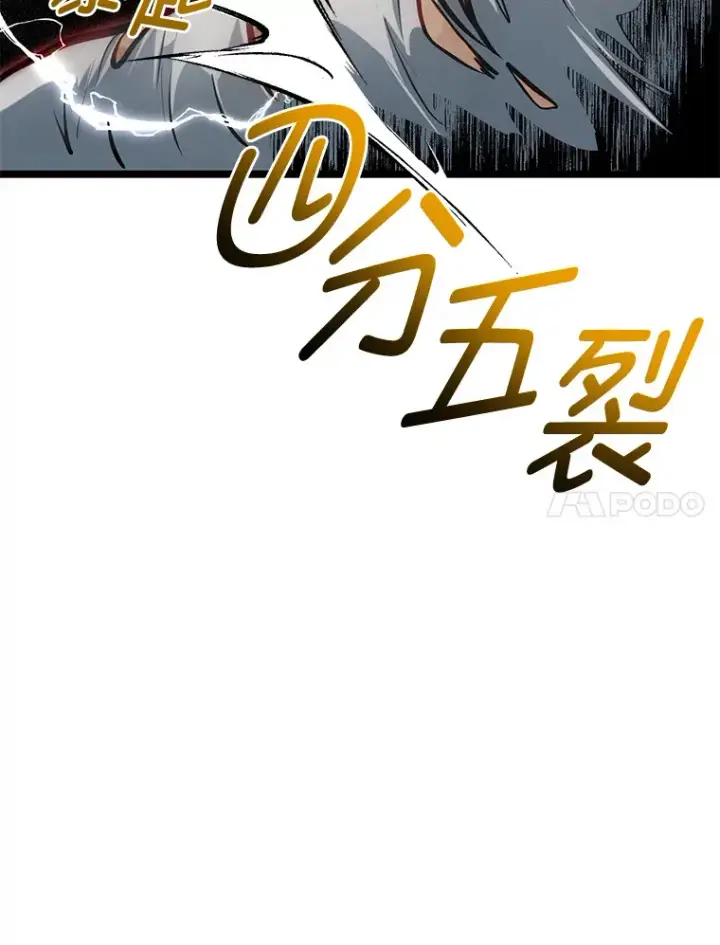 《勇士弟弟是学院老油条》30.最强肌肉对战天才图71