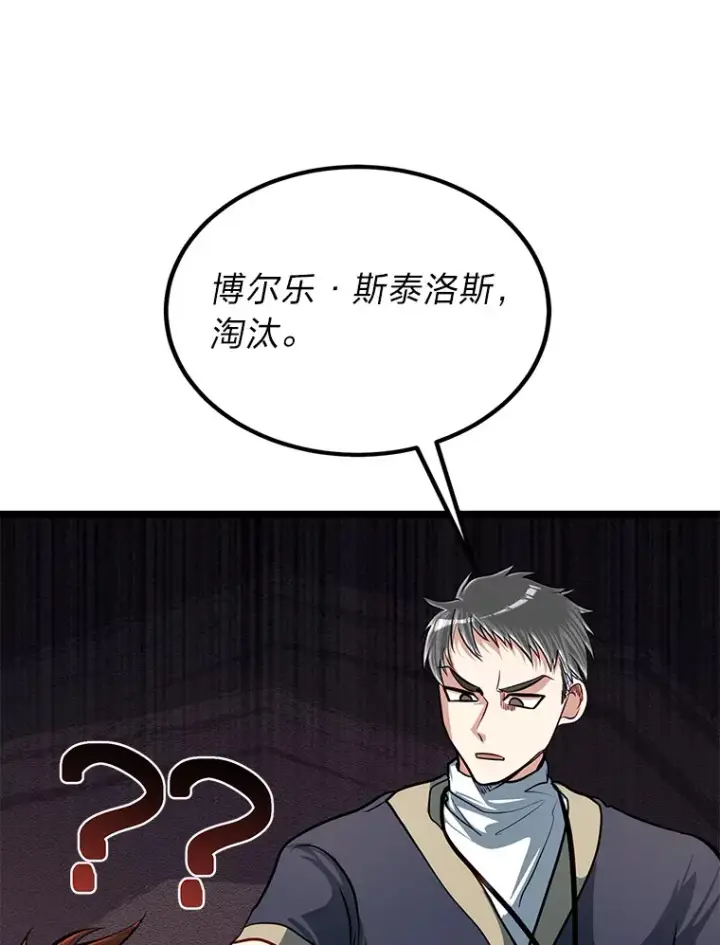 《勇士弟弟是学院老油条》30.最强肌肉对战天才图73