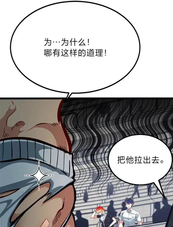 《勇士弟弟是学院老油条》30.最强肌肉对战天才图75