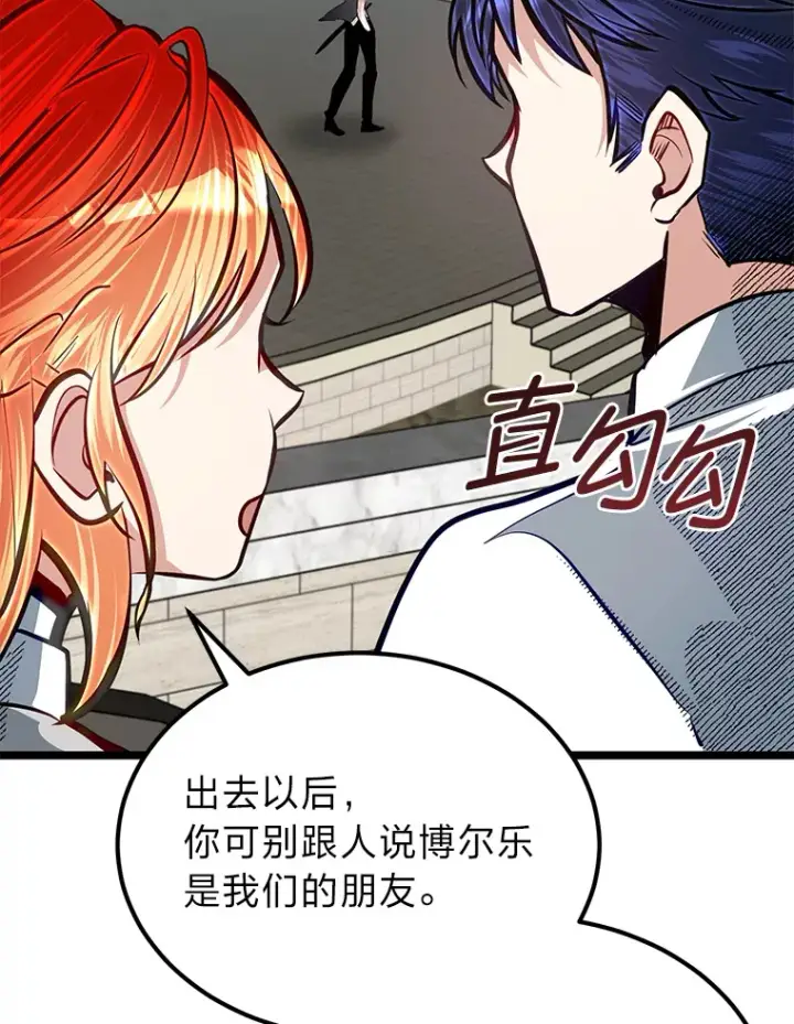 《勇士弟弟是学院老油条》30.最强肌肉对战天才图85