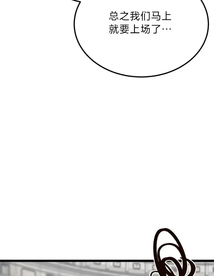 《勇士弟弟是学院老油条》30.最强肌肉对战天才图86