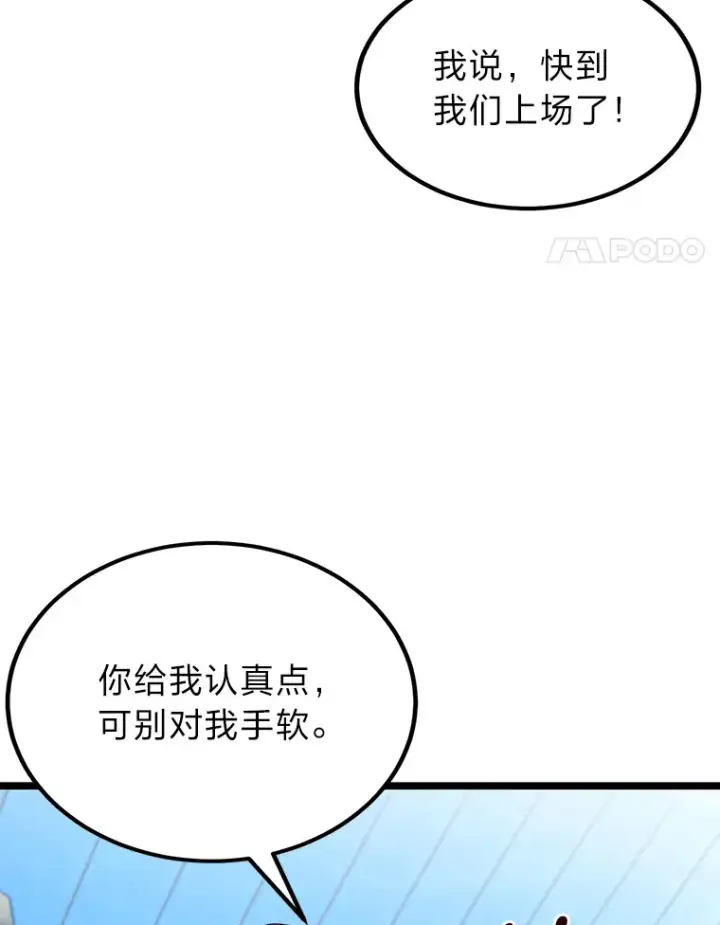 《勇士弟弟是学院老油条》30.最强肌肉对战天才图91