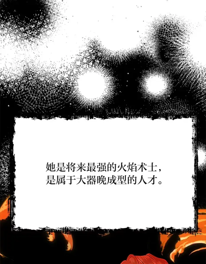 《勇士弟弟是学院老油条》30.最强肌肉对战天才图96
