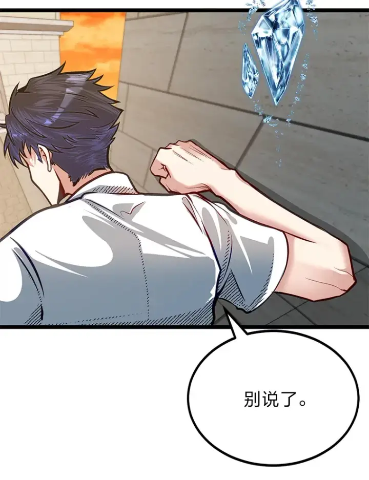 《勇士弟弟是学院老油条》31.加试决赛图101