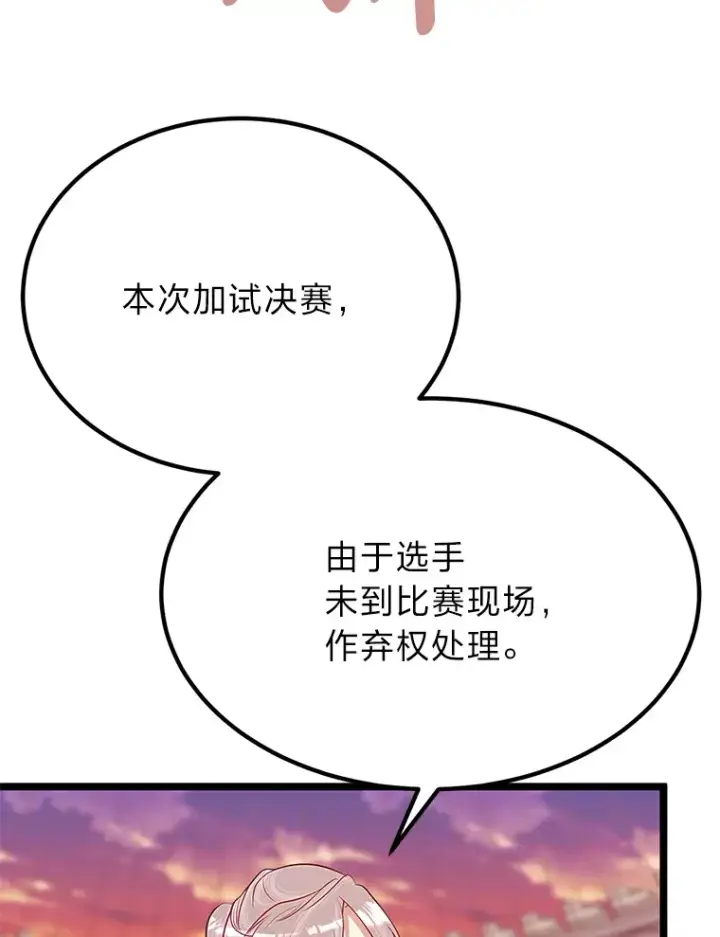 《勇士弟弟是学院老油条》31.加试决赛图107