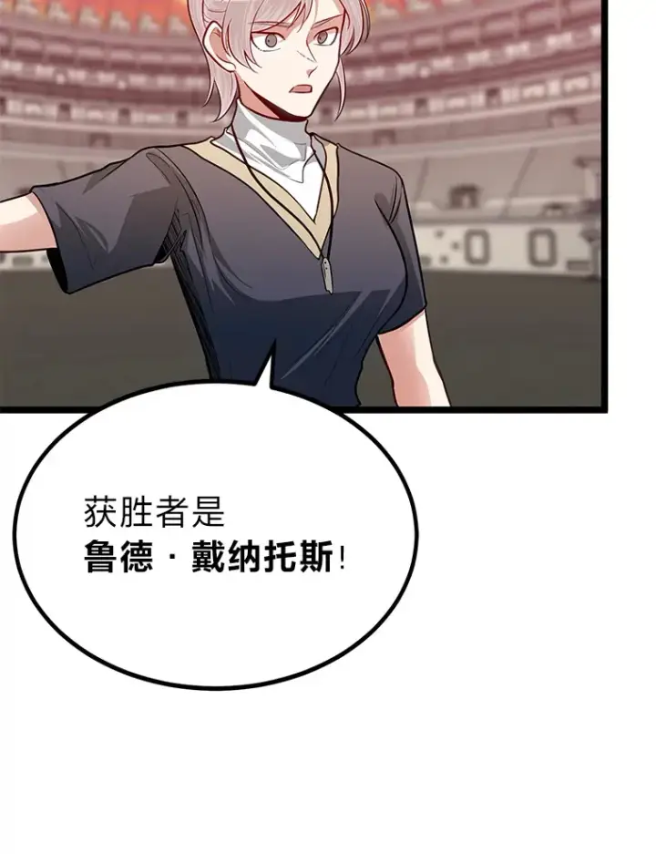 《勇士弟弟是学院老油条》31.加试决赛图108
