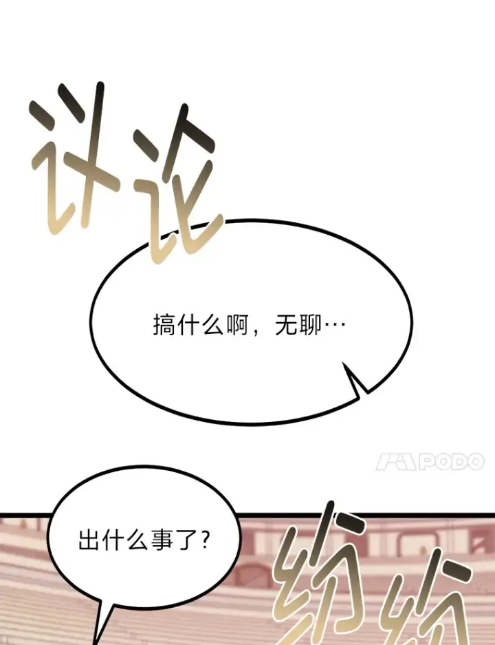 《勇士弟弟是学院老油条》31.加试决赛图109