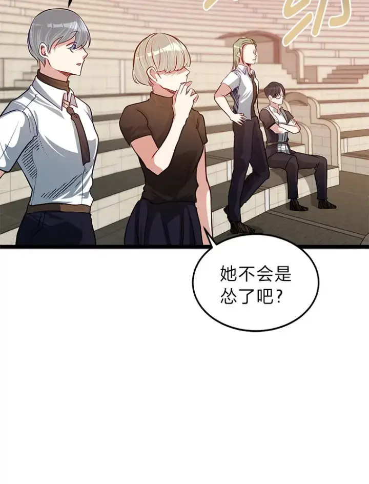 《勇士弟弟是学院老油条》31.加试决赛图110