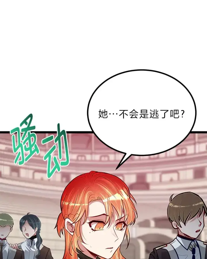 《勇士弟弟是学院老油条》31.加试决赛图111