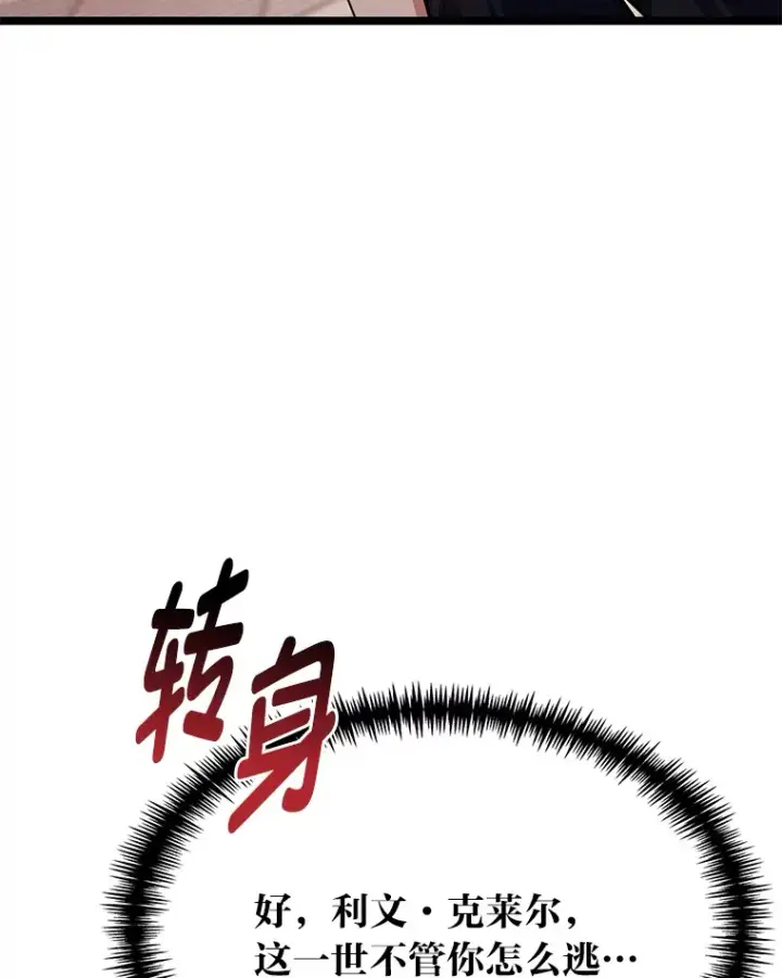 《勇士弟弟是学院老油条》31.加试决赛图114