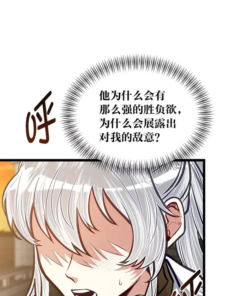 《勇士弟弟是学院老油条》31.加试决赛图16
