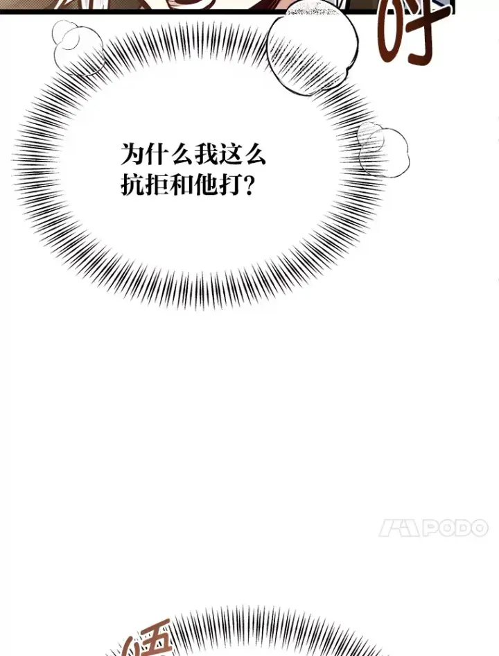 《勇士弟弟是学院老油条》31.加试决赛图17