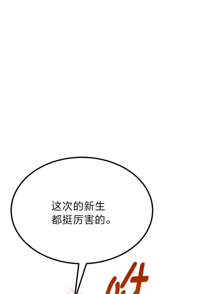 《勇士弟弟是学院老油条》31.加试决赛图3