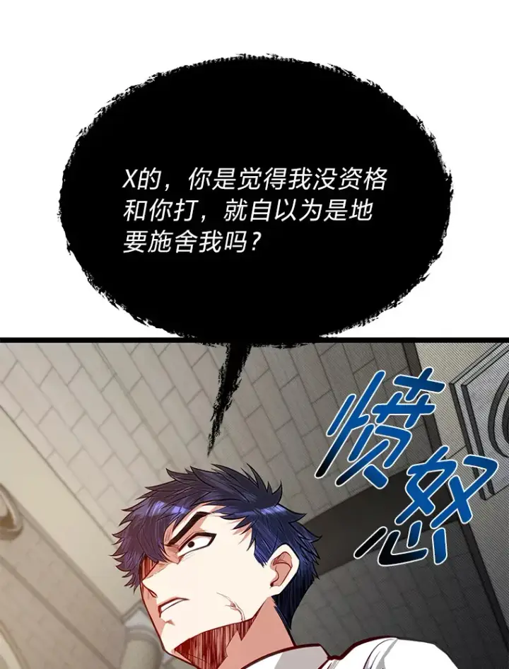 《勇士弟弟是学院老油条》31.加试决赛图32