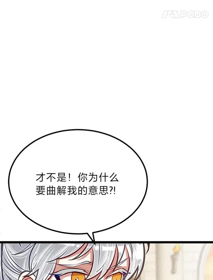 《勇士弟弟是学院老油条》31.加试决赛图34