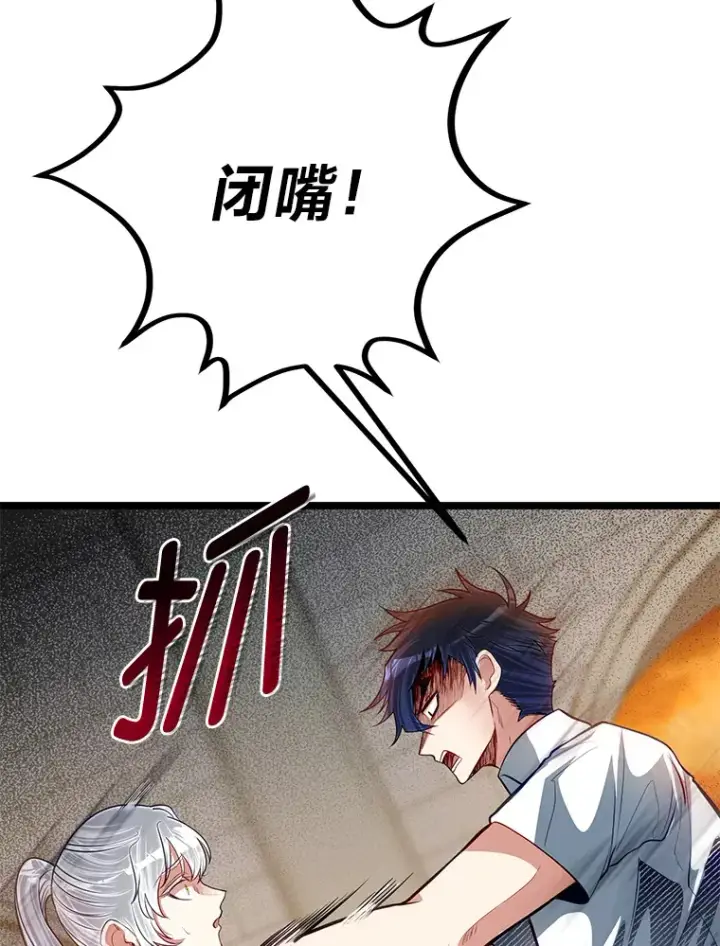 《勇士弟弟是学院老油条》31.加试决赛图36
