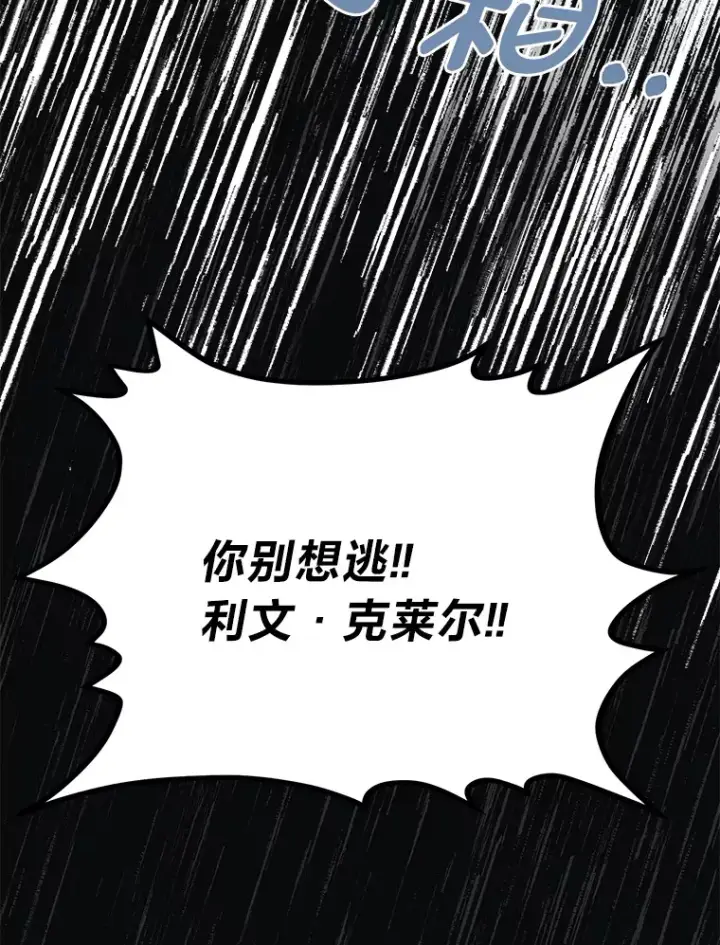《勇士弟弟是学院老油条》31.加试决赛图44