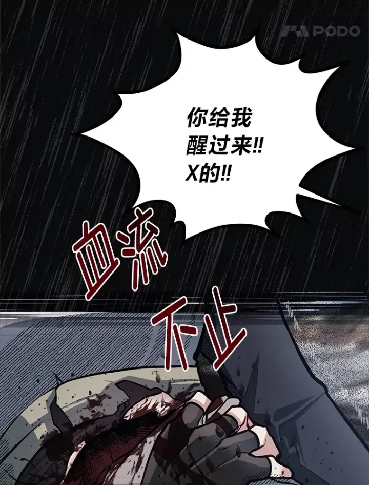 《勇士弟弟是学院老油条》31.加试决赛图47