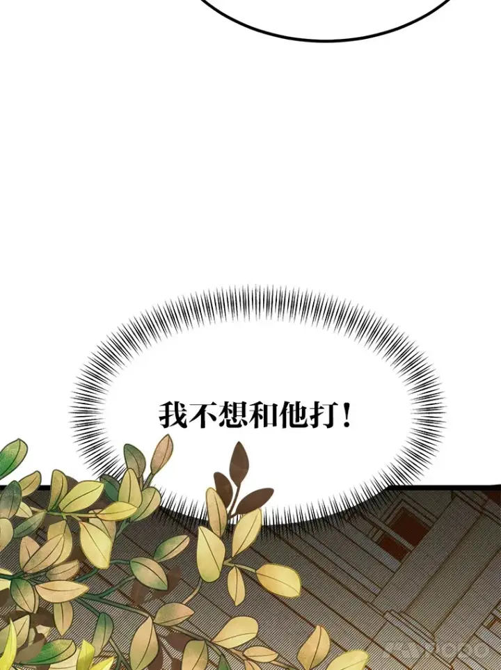 《勇士弟弟是学院老油条》31.加试决赛图5