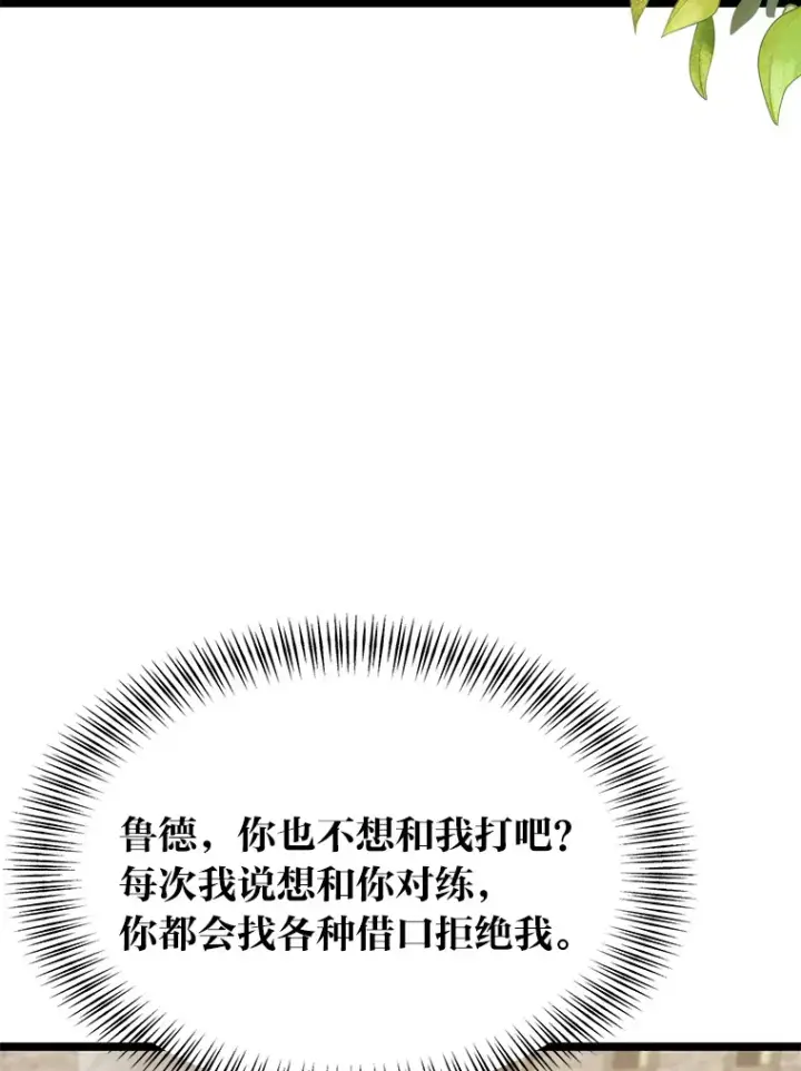 《勇士弟弟是学院老油条》31.加试决赛图7