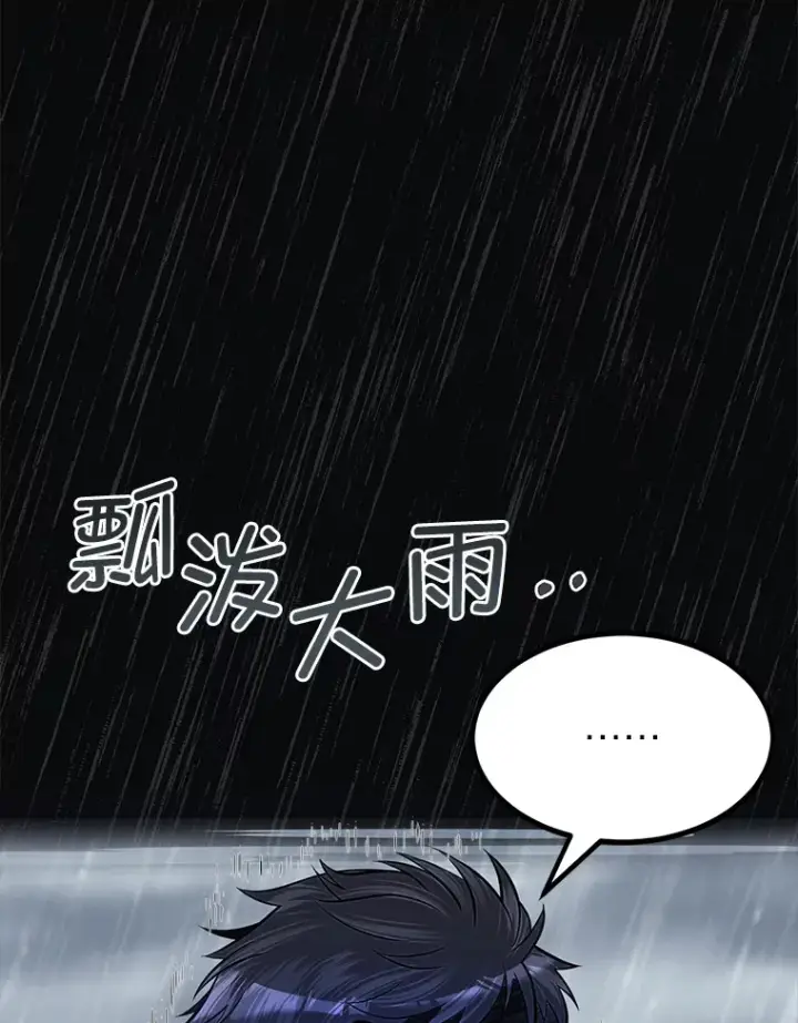 《勇士弟弟是学院老油条》31.加试决赛图72