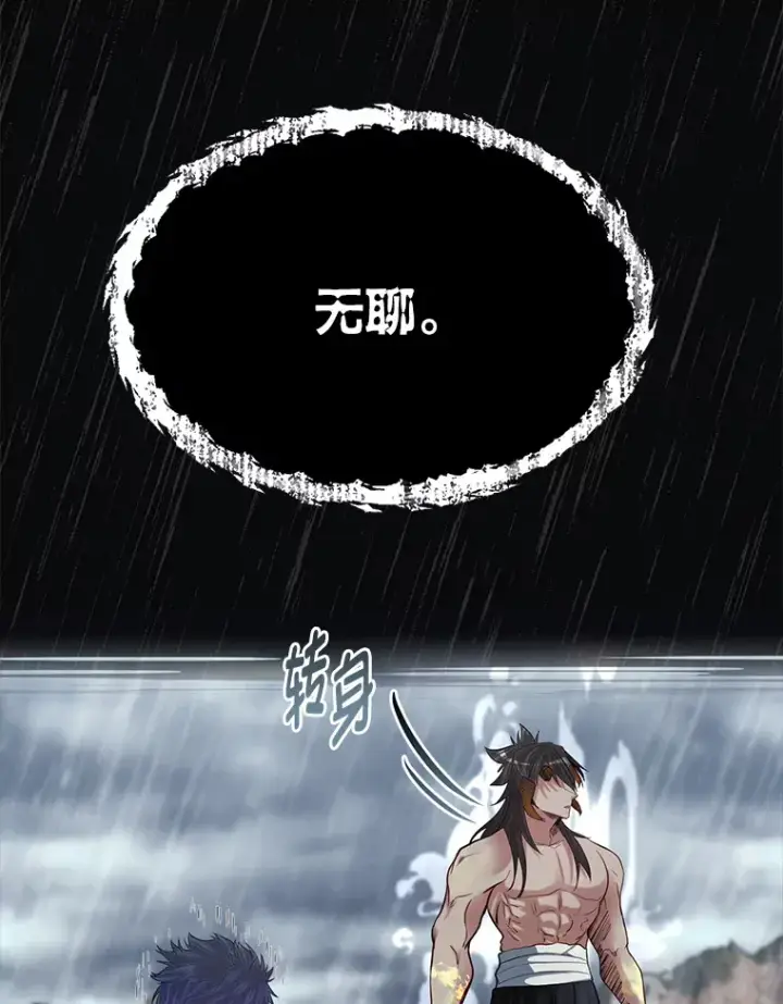《勇士弟弟是学院老油条》31.加试决赛图74