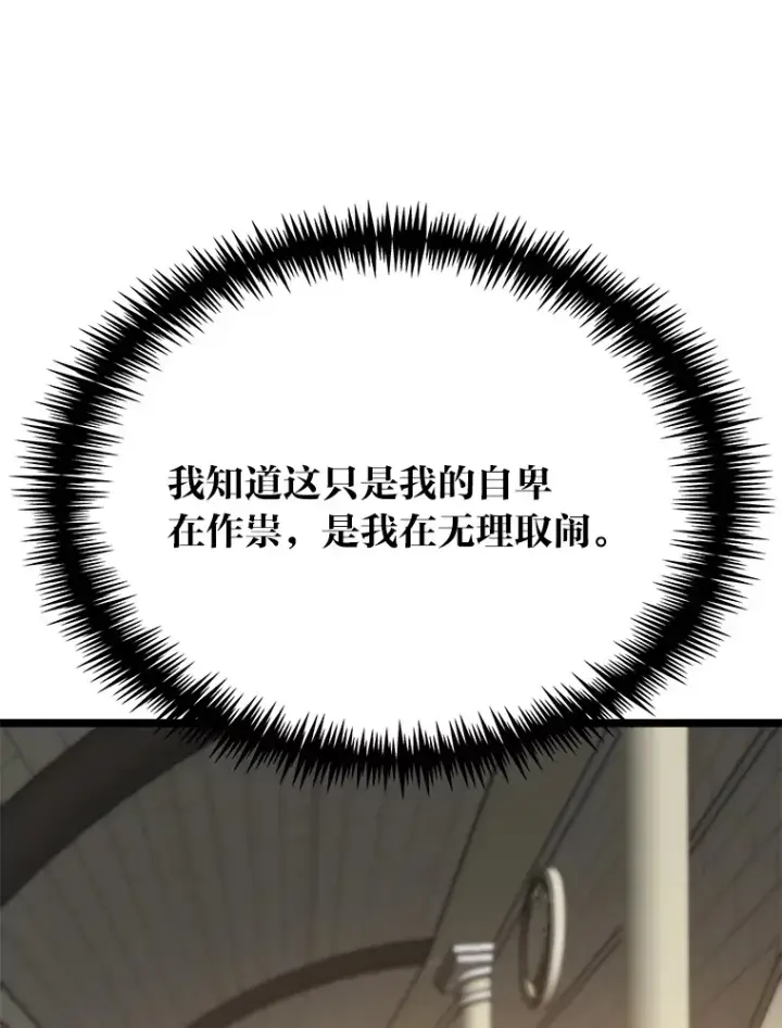 《勇士弟弟是学院老油条》31.加试决赛图84
