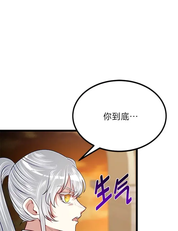 《勇士弟弟是学院老油条》31.加试决赛图88