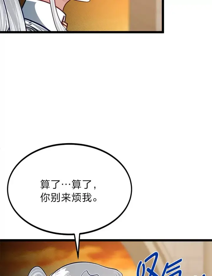 《勇士弟弟是学院老油条》31.加试决赛图89