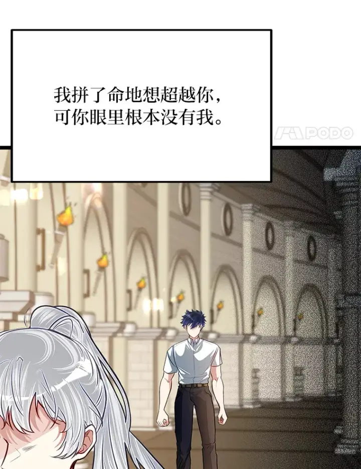 《勇士弟弟是学院老油条》31.加试决赛图93
