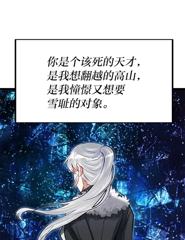 《勇士弟弟是学院老油条》31.加试决赛图95