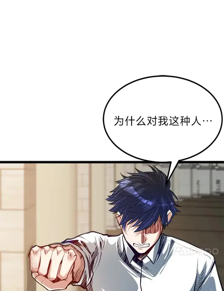 《勇士弟弟是学院老油条》31.加试决赛图99