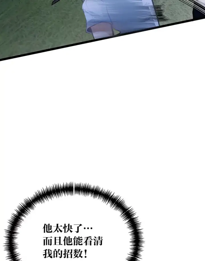 《勇士弟弟是学院老油条》32.夜半挑衅图100