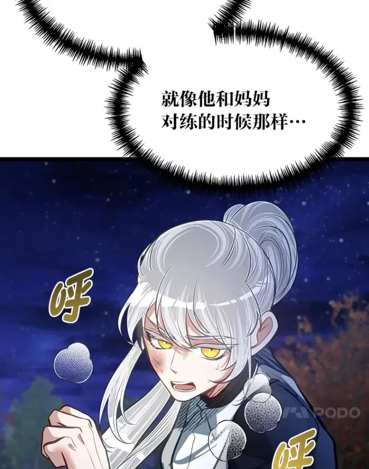 《勇士弟弟是学院老油条》32.夜半挑衅图101