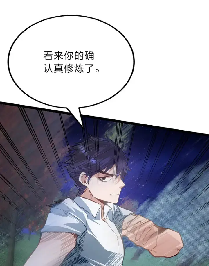 《勇士弟弟是学院老油条》32.夜半挑衅图103