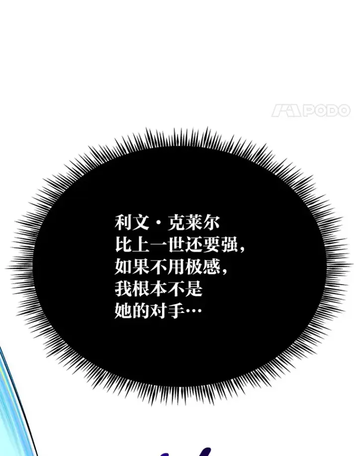 《勇士弟弟是学院老油条》32.夜半挑衅图105
