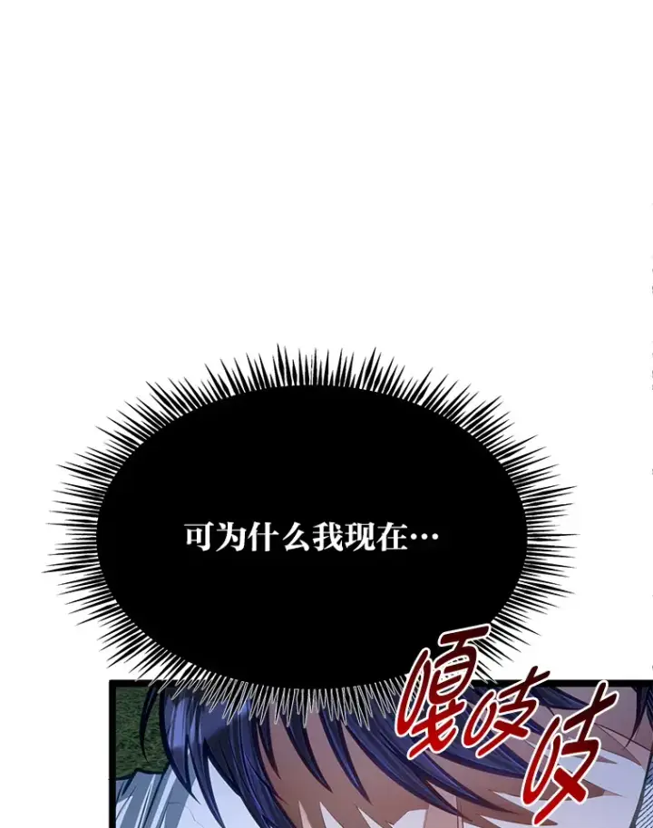 《勇士弟弟是学院老油条》32.夜半挑衅图110