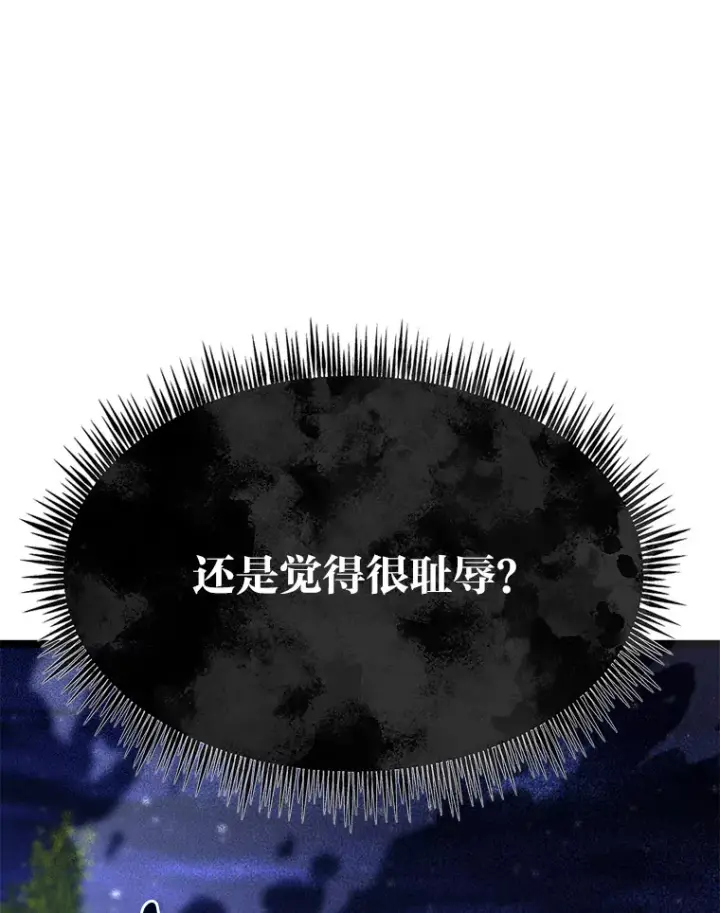 《勇士弟弟是学院老油条》32.夜半挑衅图113