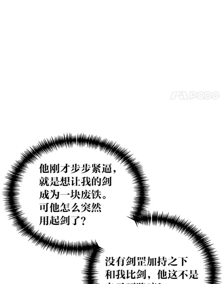 《勇士弟弟是学院老油条》32.夜半挑衅图115