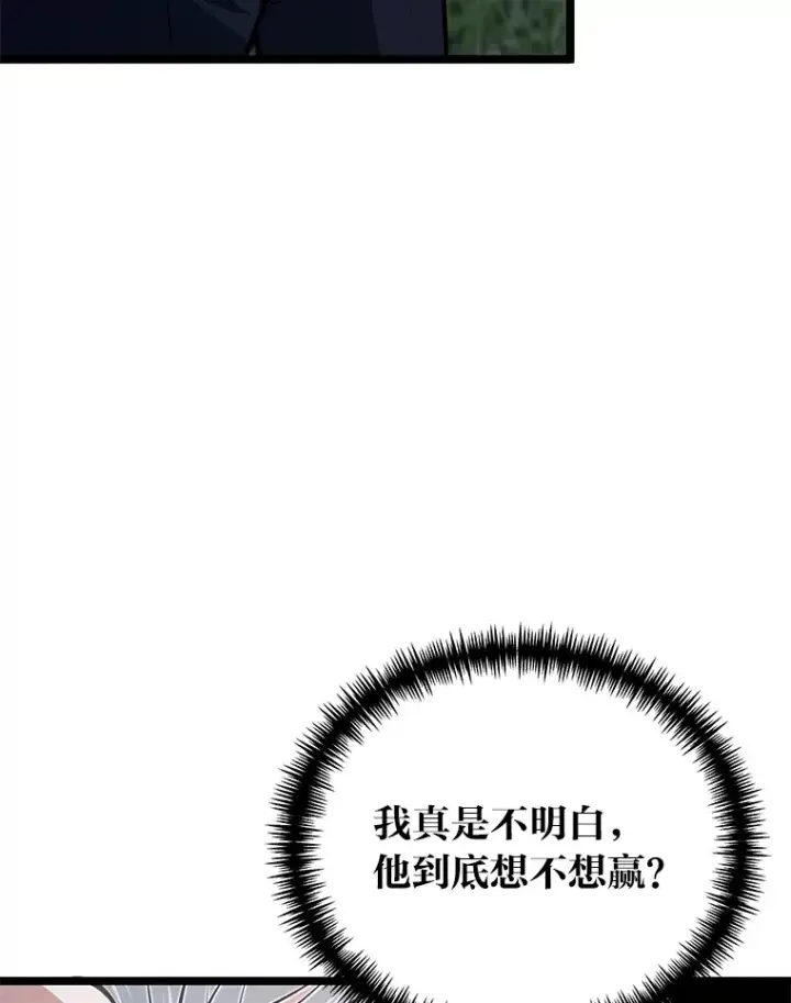 《勇士弟弟是学院老油条》32.夜半挑衅图117