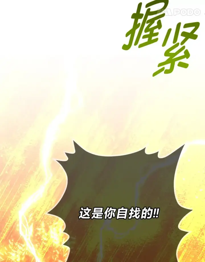 《勇士弟弟是学院老油条》32.夜半挑衅图122