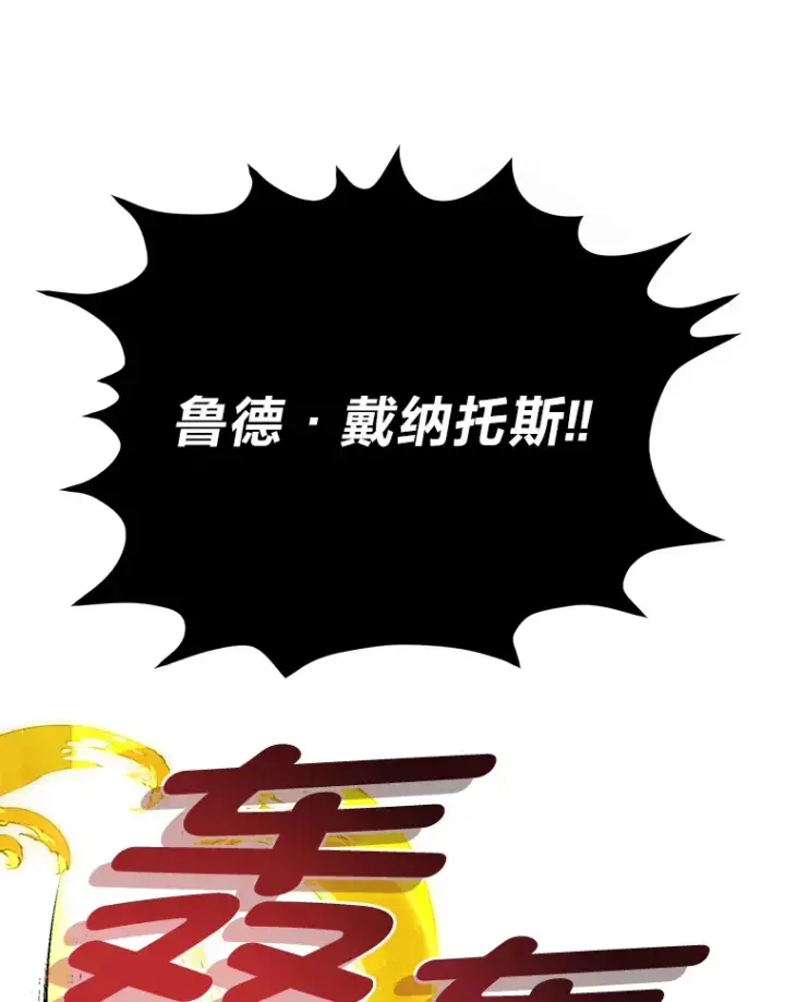 《勇士弟弟是学院老油条》32.夜半挑衅图127