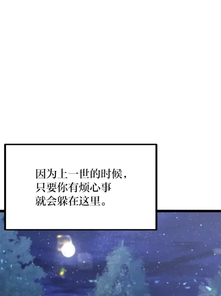 《勇士弟弟是学院老油条》32.夜半挑衅图14