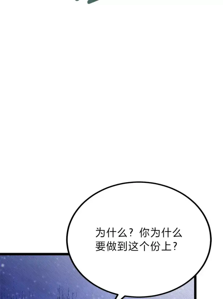 《勇士弟弟是学院老油条》32.夜半挑衅图22