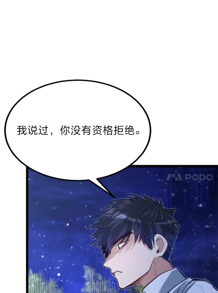 《勇士弟弟是学院老油条》32.夜半挑衅图24