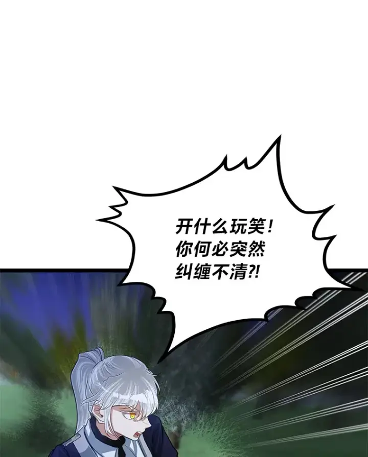 《勇士弟弟是学院老油条》32.夜半挑衅图26